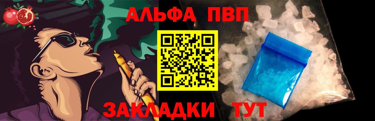 A PVP СК КРИС  магазин    Ржев  Alpha-PVP кристаллы  Вход с VPN 