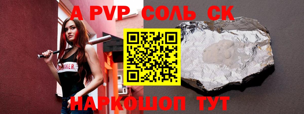 Alfa_PVP кристаллы Ржев