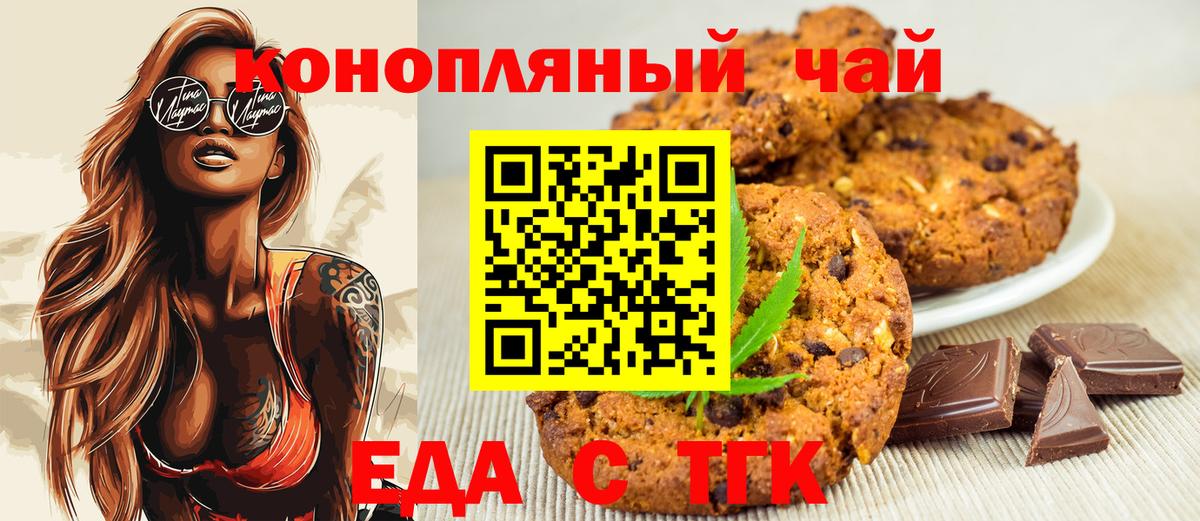 Ржев  Cannafood марихуана  Вход с VPN 