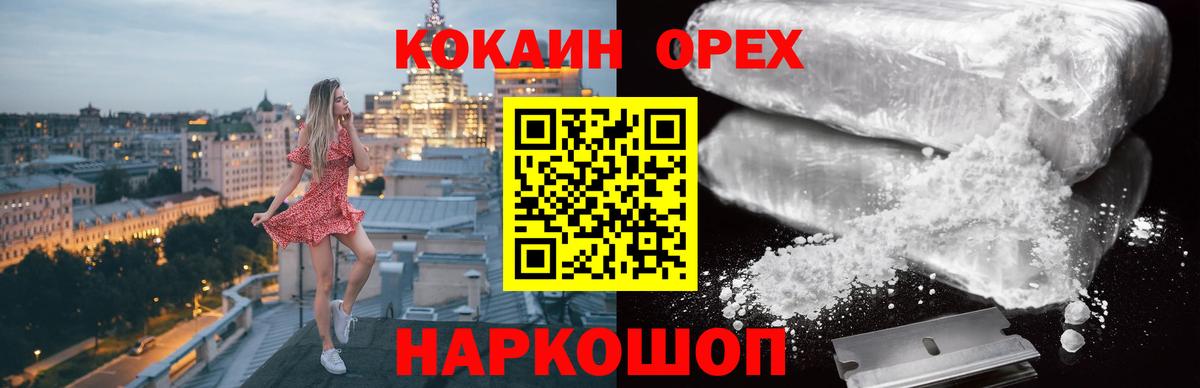 ГАШ  COCAIN  Амфетамин кристаллы  Ржев  МЕФ   Вход с VPN  Продажа наркотиков  Каннабис 