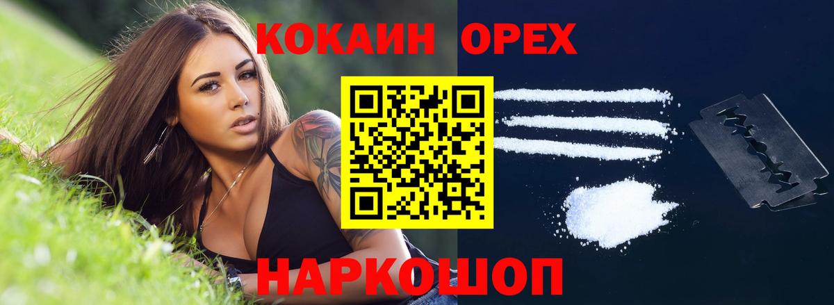 Cocaine Columbia Ржев