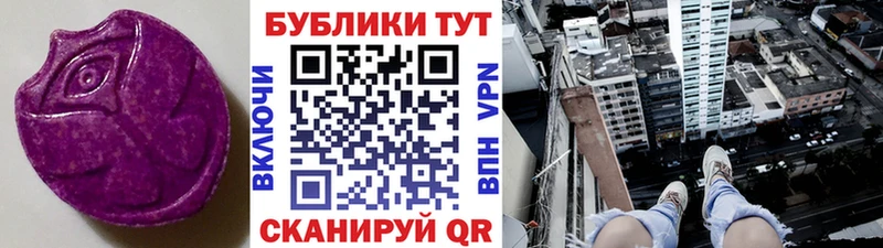 ЭКСТАЗИ круглые  Ржев 