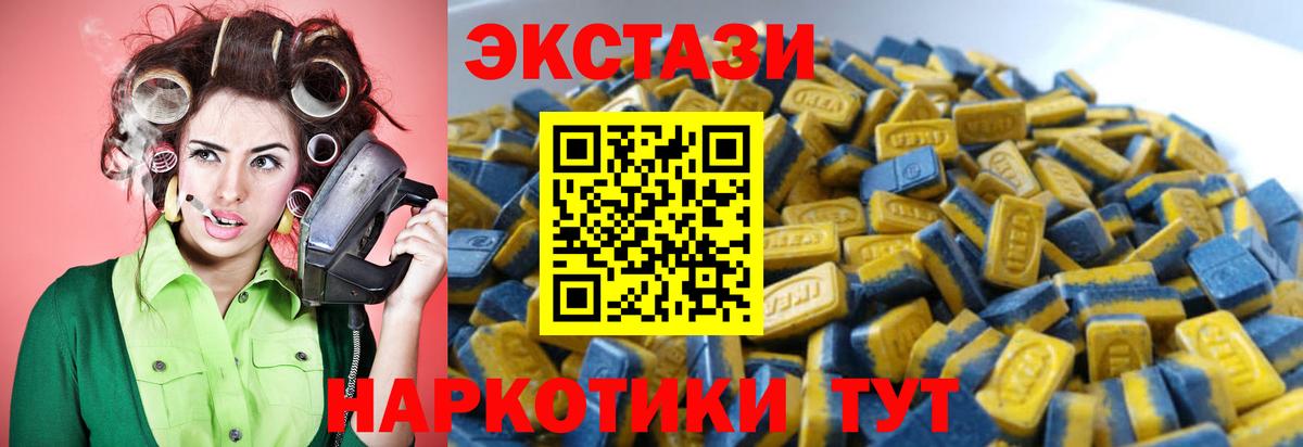 ЭКСТАЗИ таблы  Вход с VPN  Экстази Punisher  Ржев 