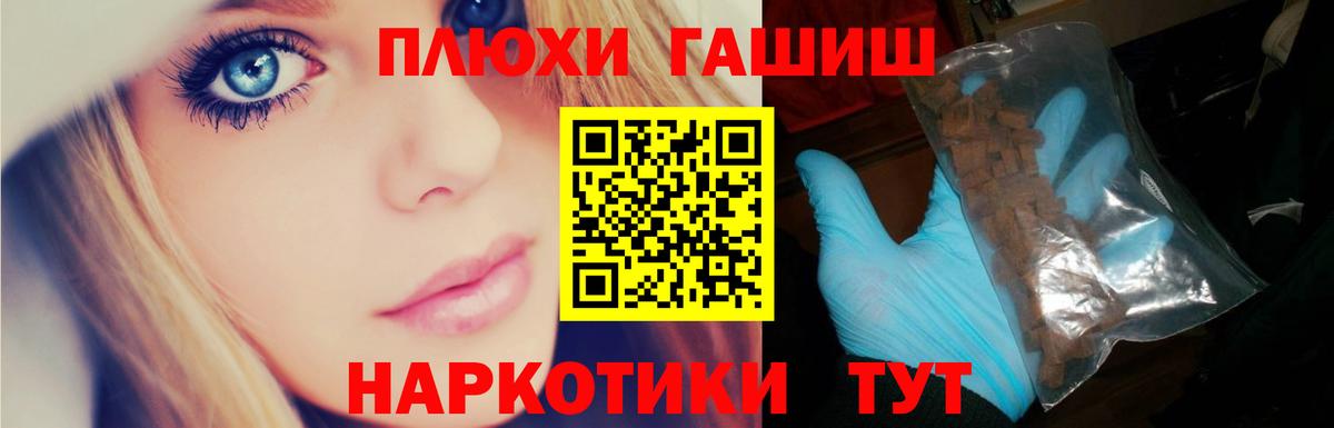 ГАШИШ гашик  Вход с VPN  ГАШ Ice-O-Lator  Ржев 