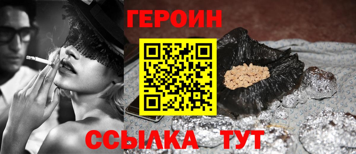 Ржев  Героин  Вход с VPN  Героин белый 