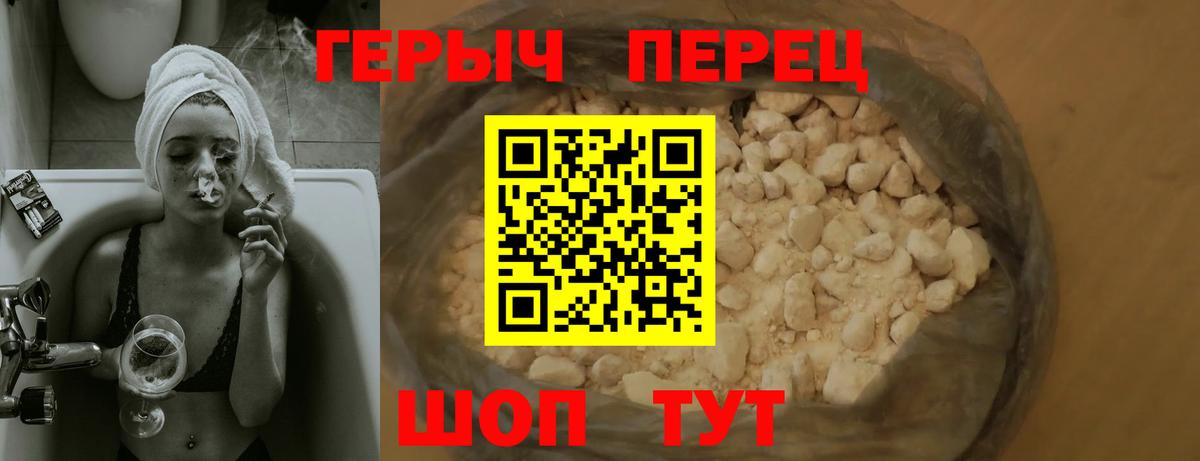 ГЕРОИН VHQ Ржев