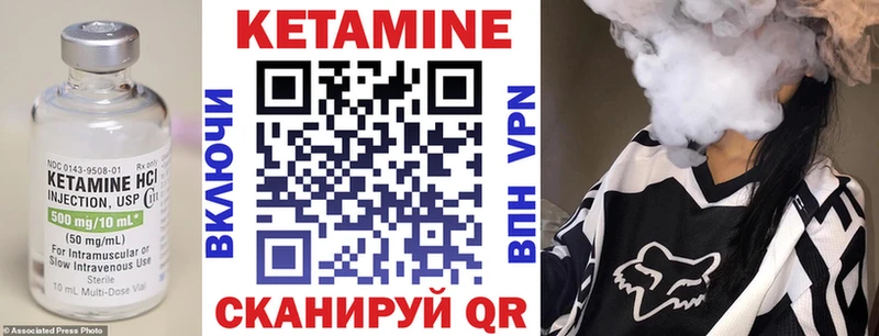 Кетамин ketamine  Ржев 
