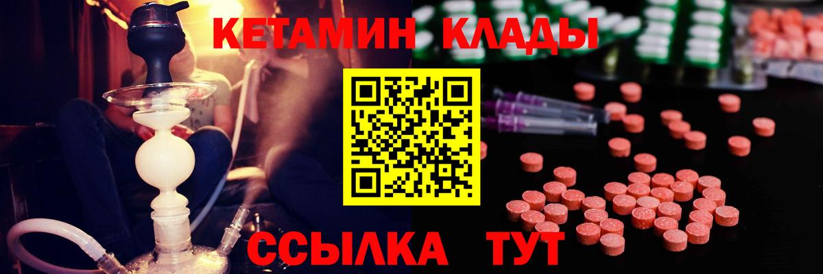 Ржев  КЕТАМИН ketamine  Вход с VPN 