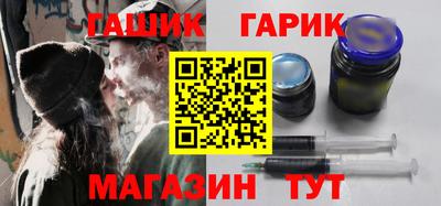 гашик Новодвинск