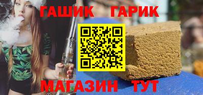 герыч Новокубанск