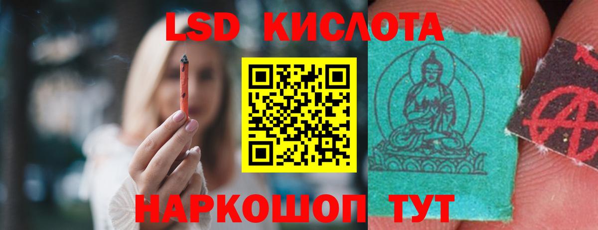 Лсд 25 экстази ecstasy Ржев