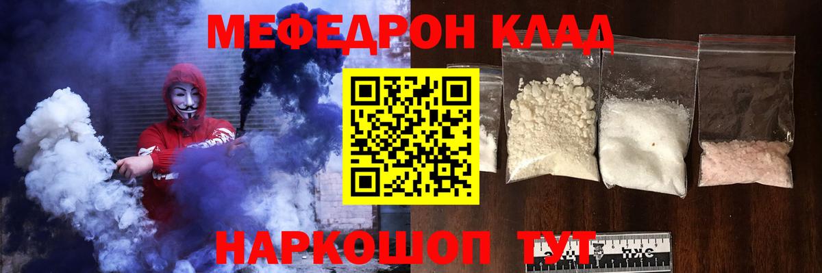 МЯУ-МЯУ 4 MMC  Меф 4 MMC  МЯУ-МЯУ  Ржев  Вход с VPN 
