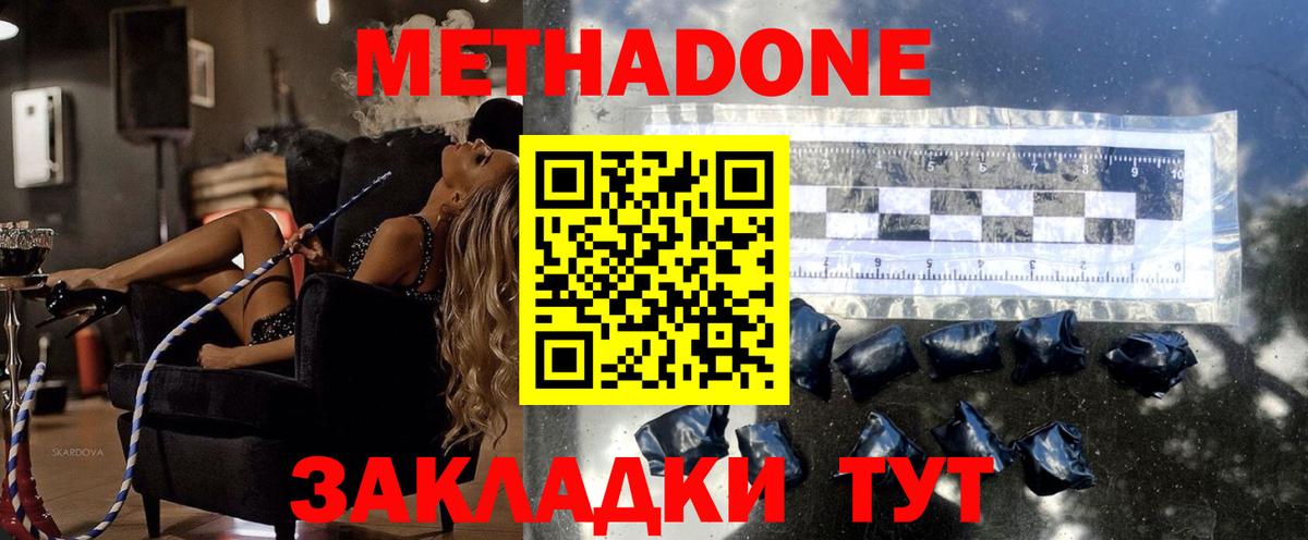 Метадон белоснежный Ржев