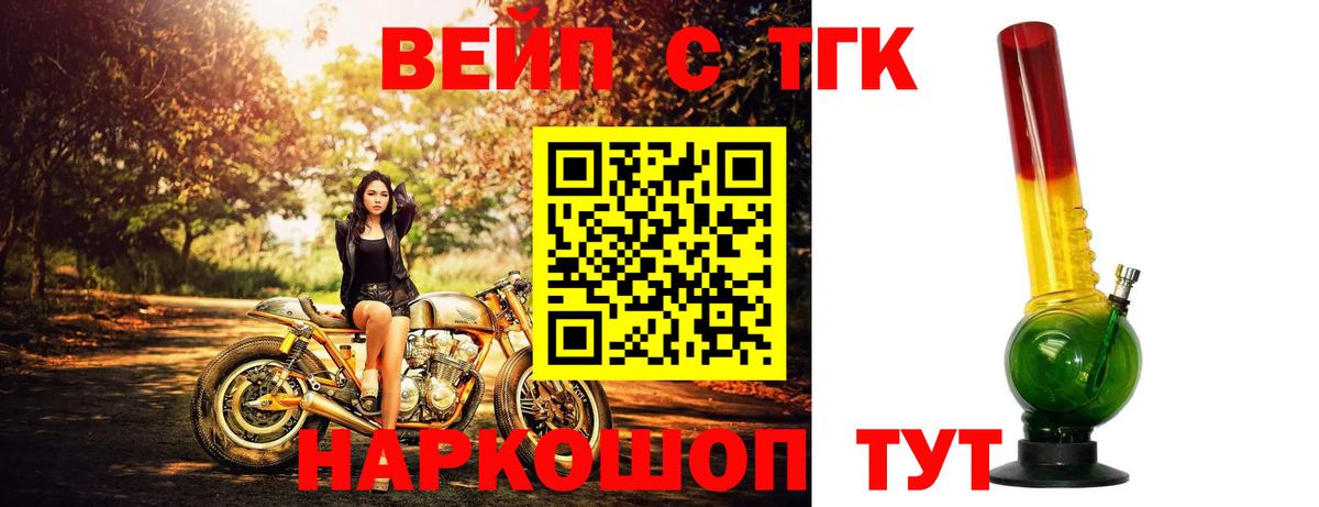 Ржев  ТГК вейп с тгк  Вход с VPN 