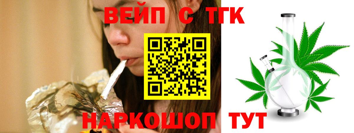 Дистиллят ТГК вейп с тгк Ржев